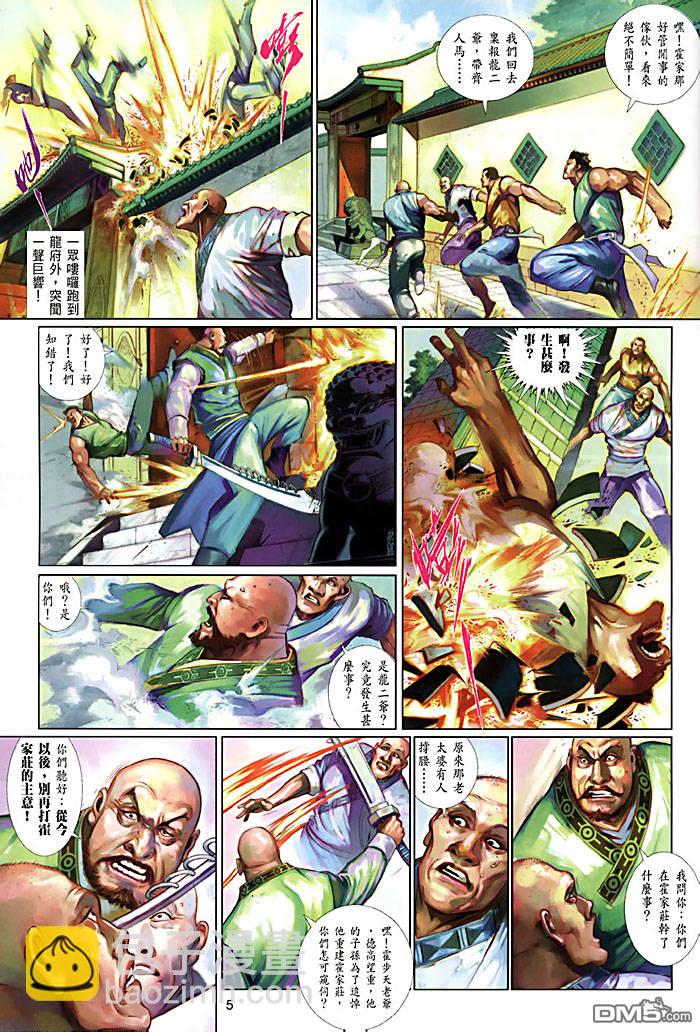 第448卷-第441话