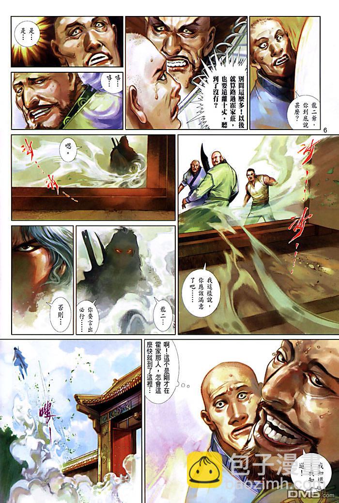 第448卷-第441话