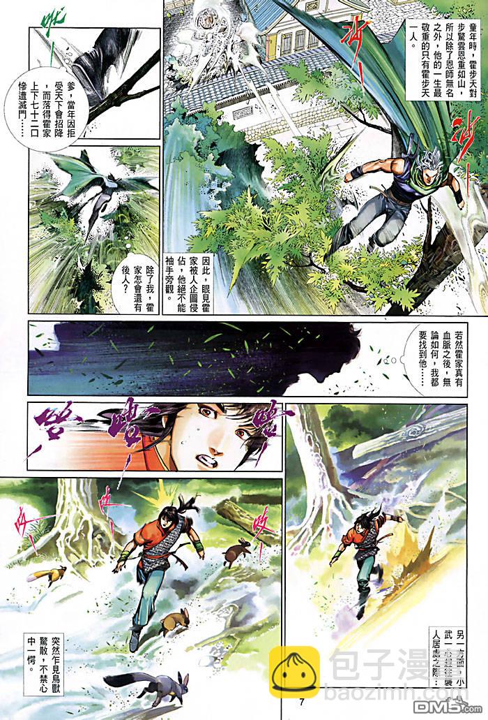 第448卷-第441话