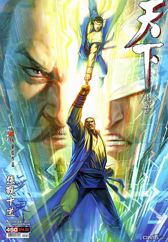 第450卷-第443话
