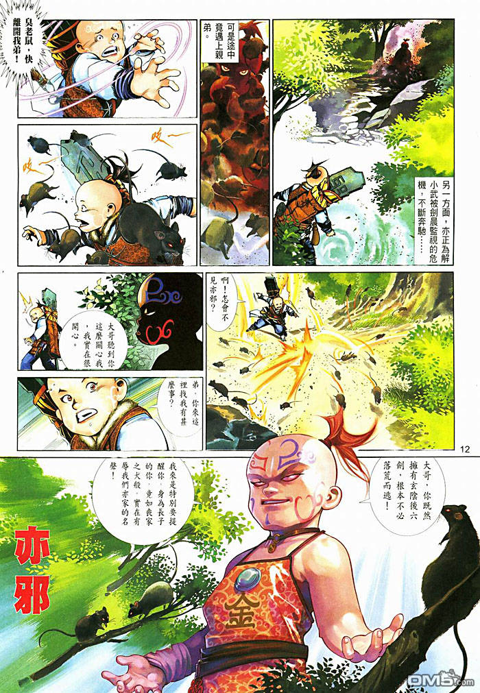 第450卷-第443话