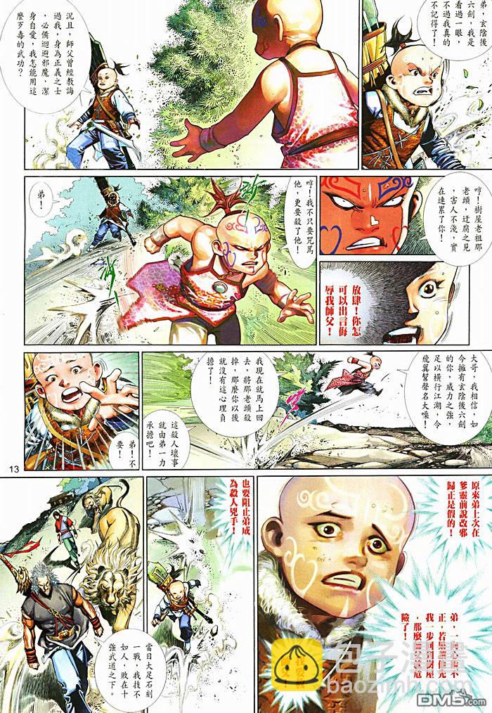 第450卷-第443话