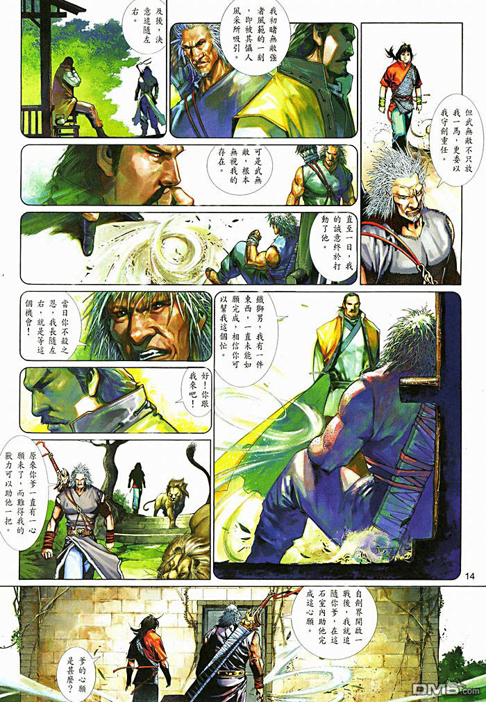 第450卷-第443话