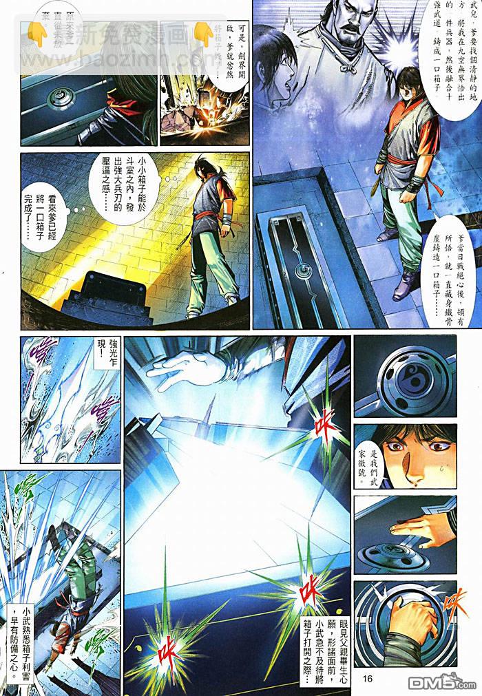 第450卷-第443话