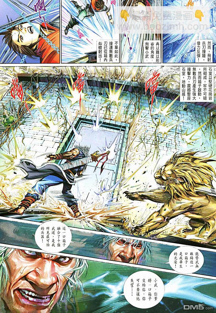 第450卷-第443话