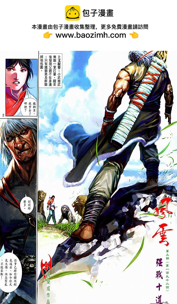 第450卷-第443话