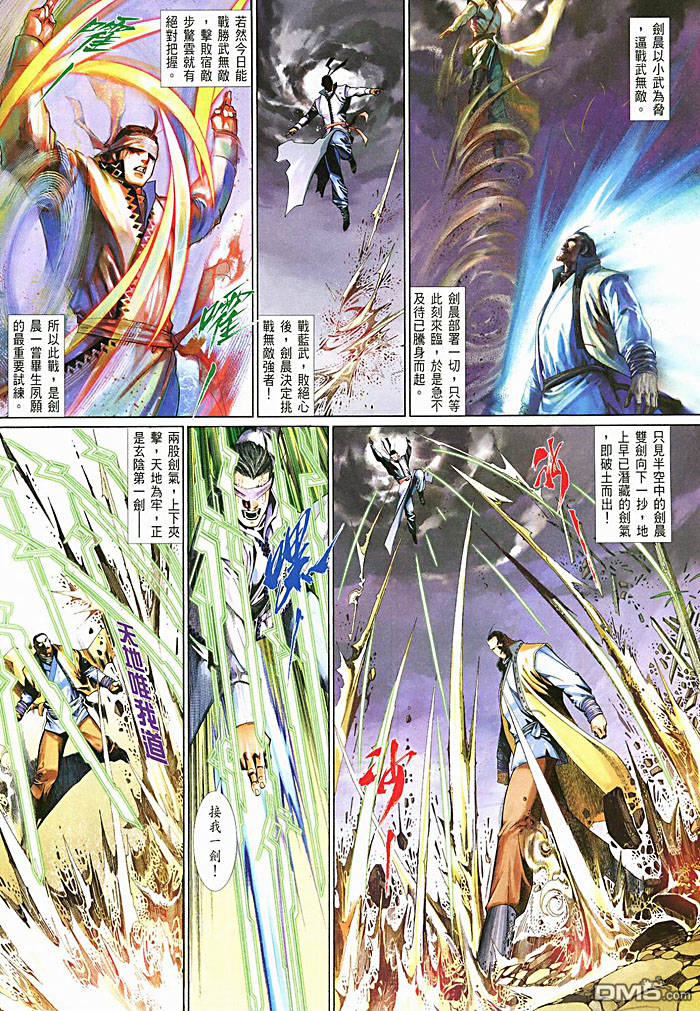 第450卷-第443话