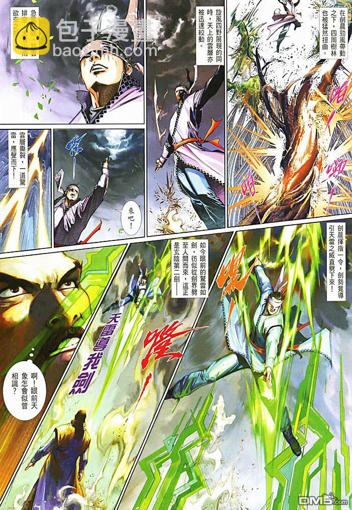 第450卷-第443话