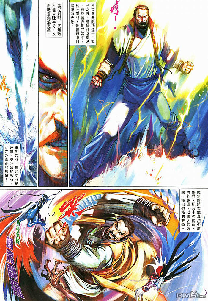 第450卷-第443话