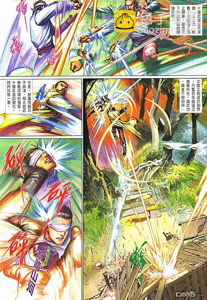 第450卷-第443话