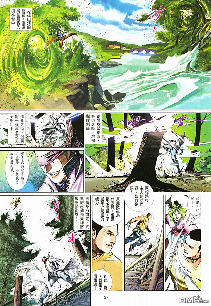 第450卷-第443话
