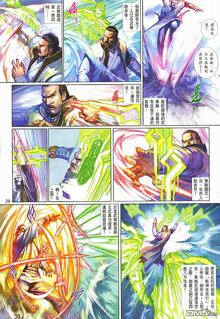 第450卷-第443话