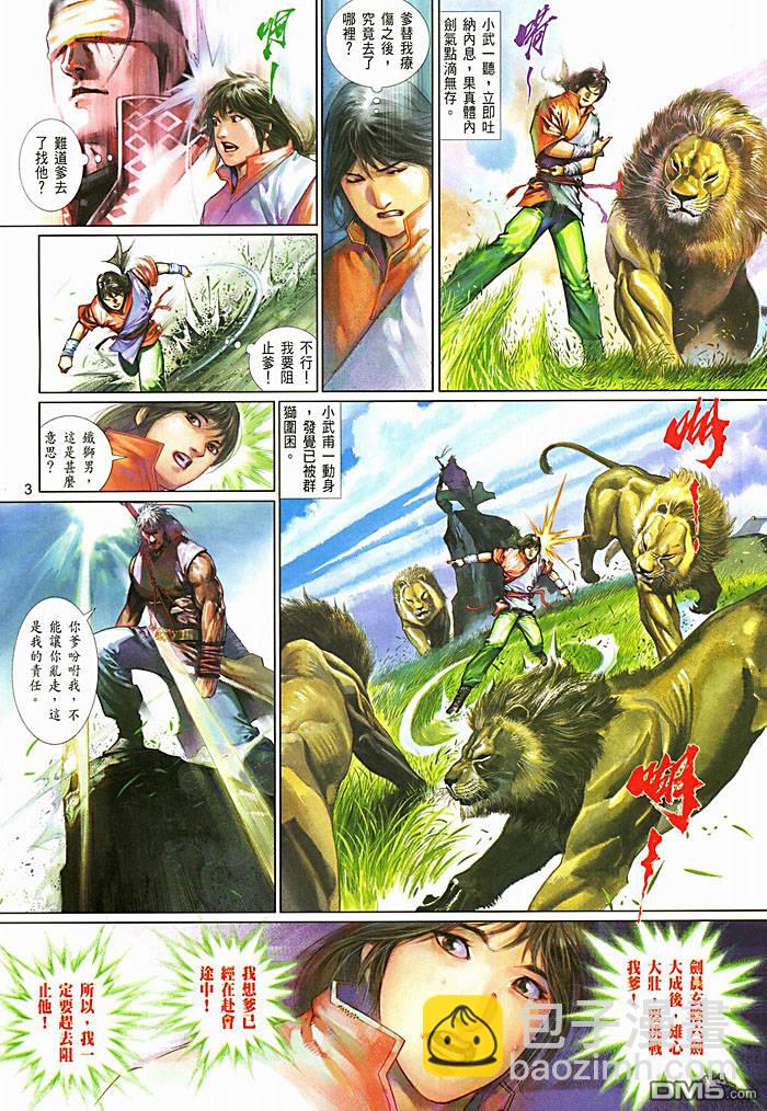 第450卷-第443话
