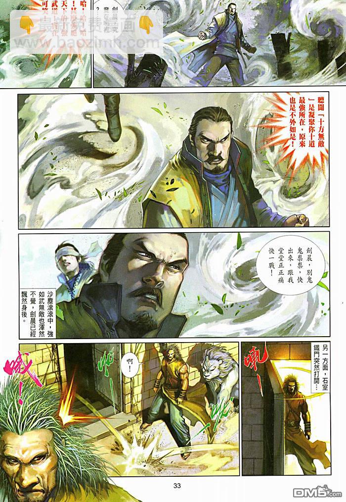第450卷-第443话