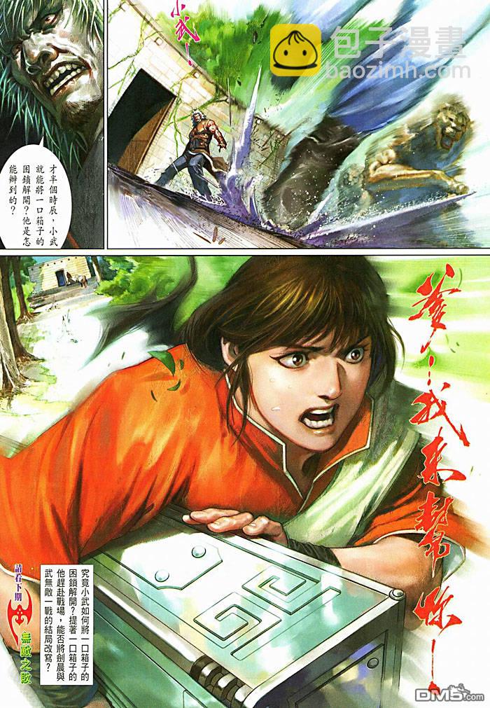 第450卷-第443话