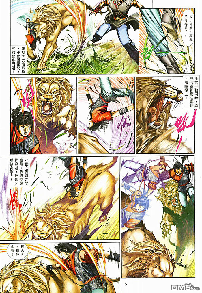第450卷-第443话