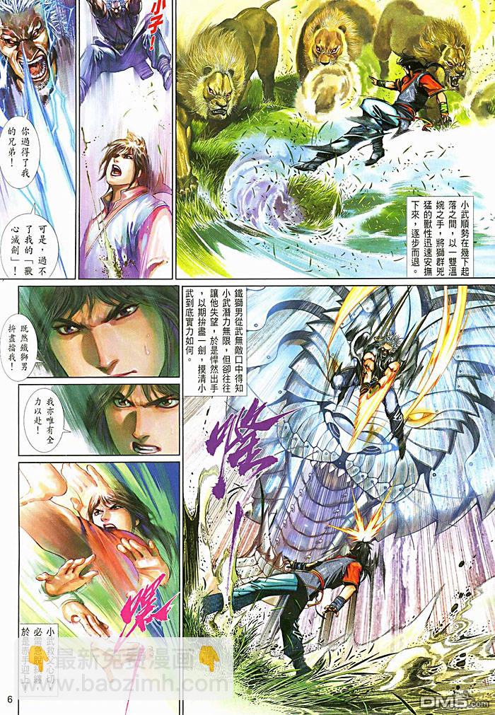 第450卷-第443话