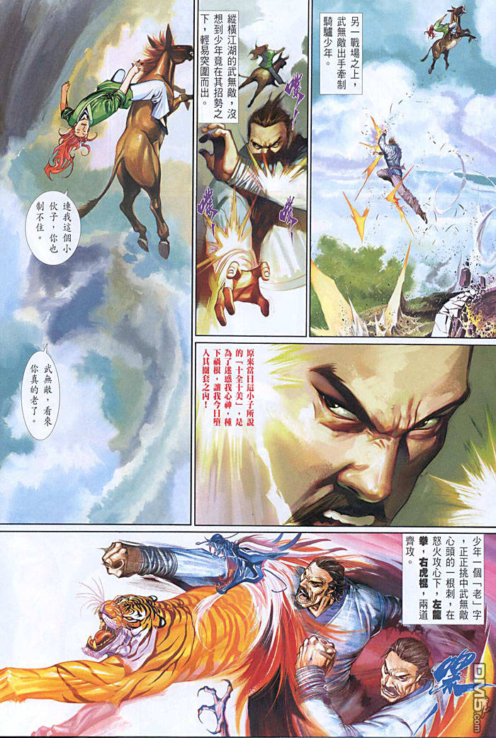第452卷-第445话