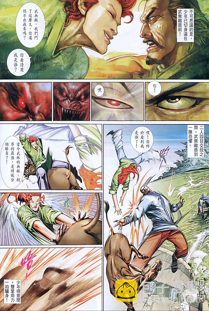 第452卷-第445话