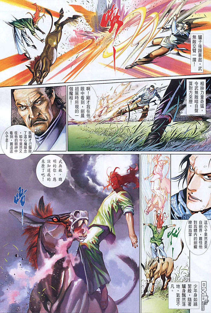 第452卷-第445话