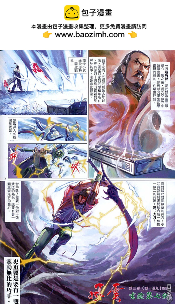 第452卷-第445话
