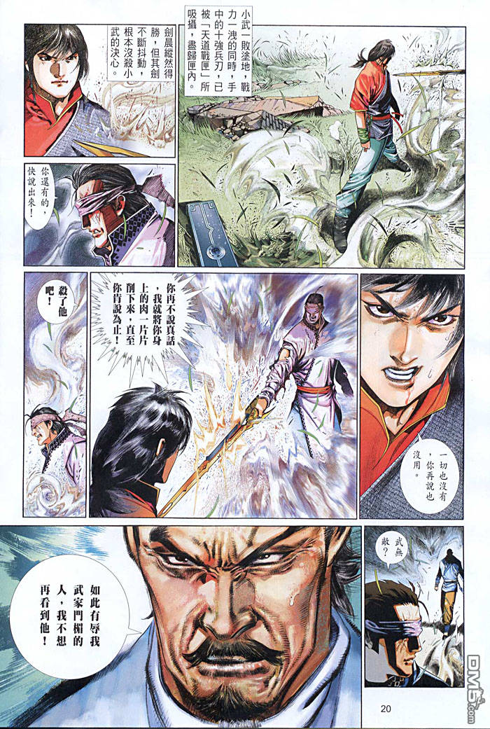 第452卷-第445话