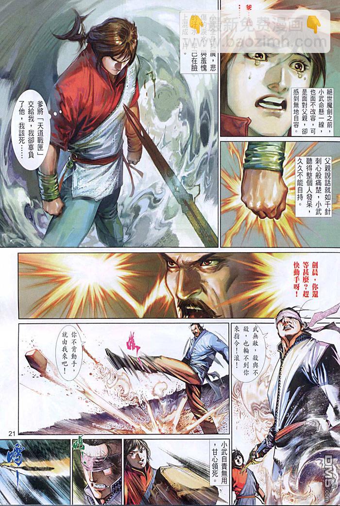 第452卷-第445话