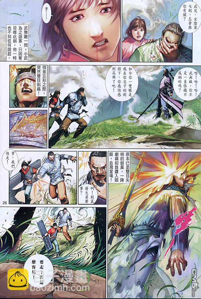 第452卷-第445话
