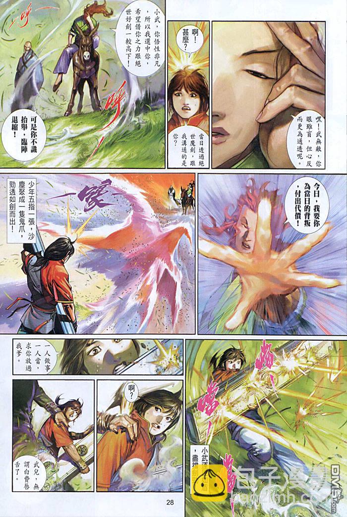 第452卷-第445话