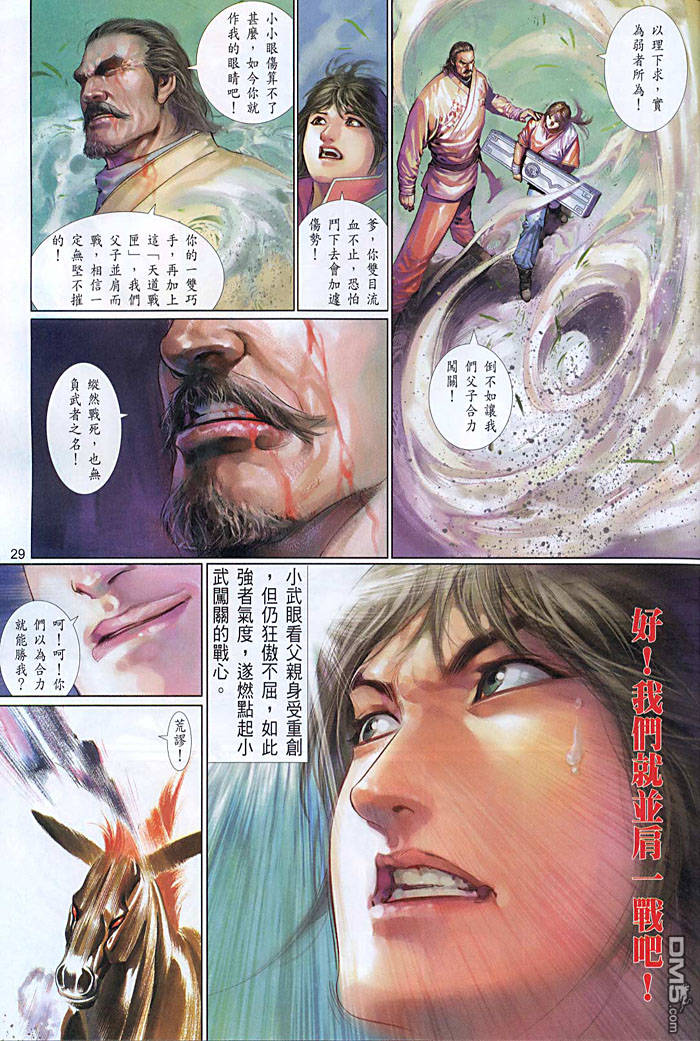 第452卷-第445话