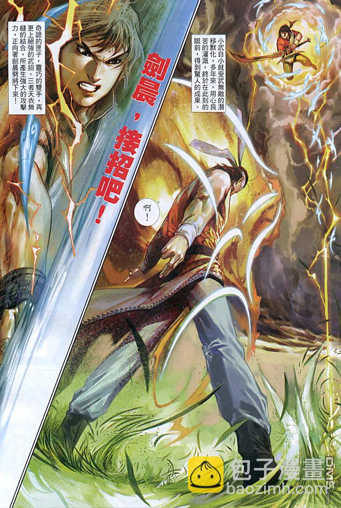 第452卷-第445话