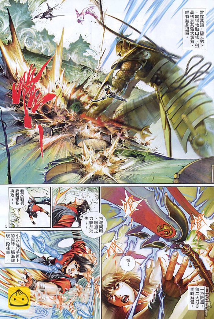 第452卷-第445话