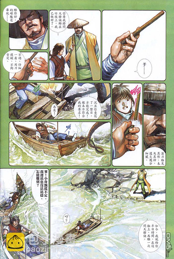 第452卷-第445话