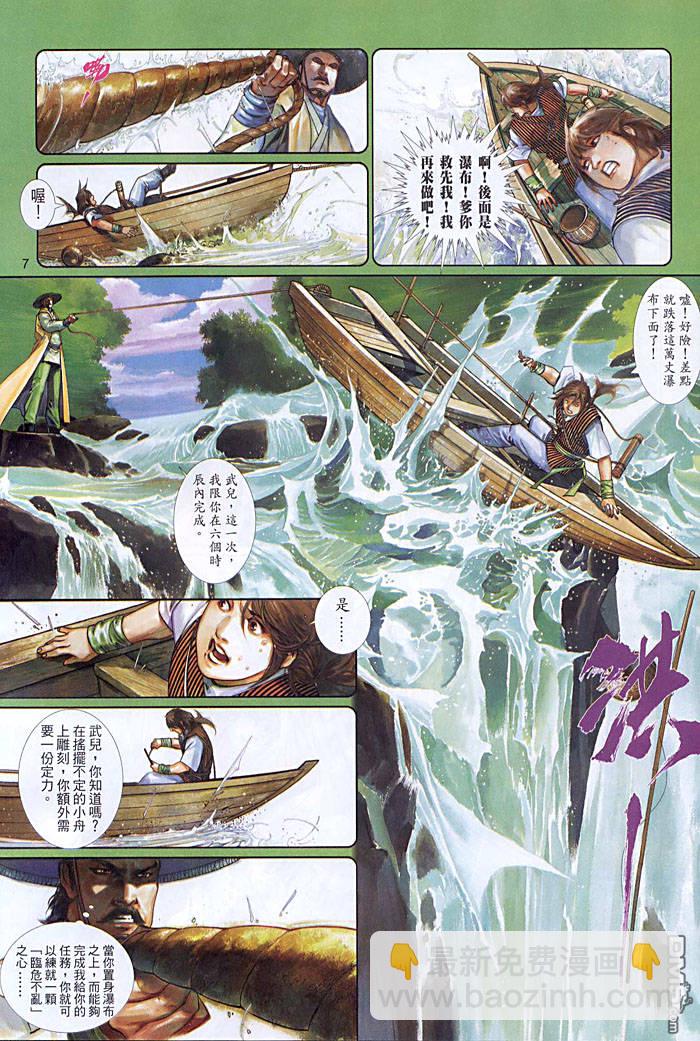 第452卷-第445话