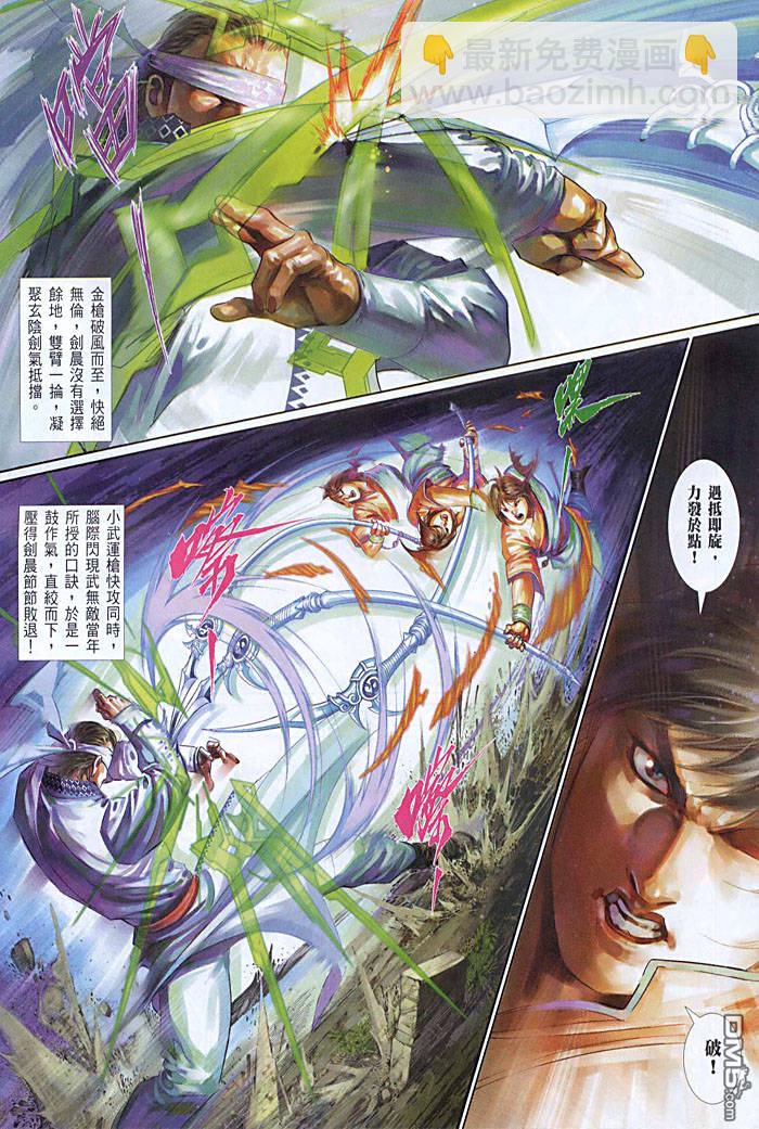 第452卷-第445话