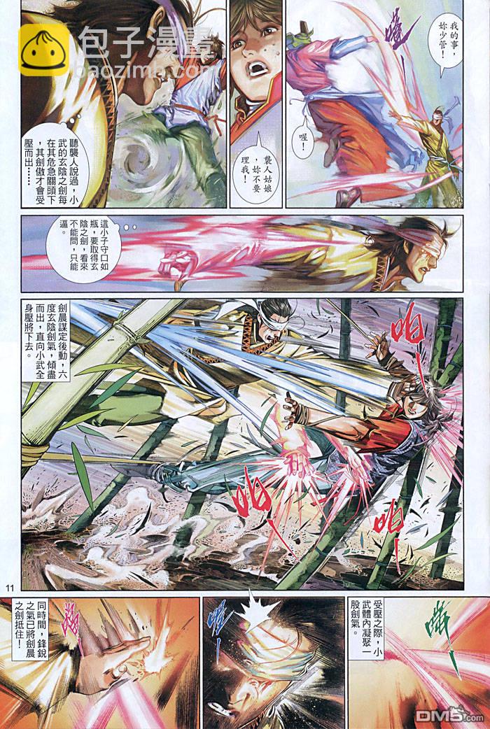 第454卷-第447话