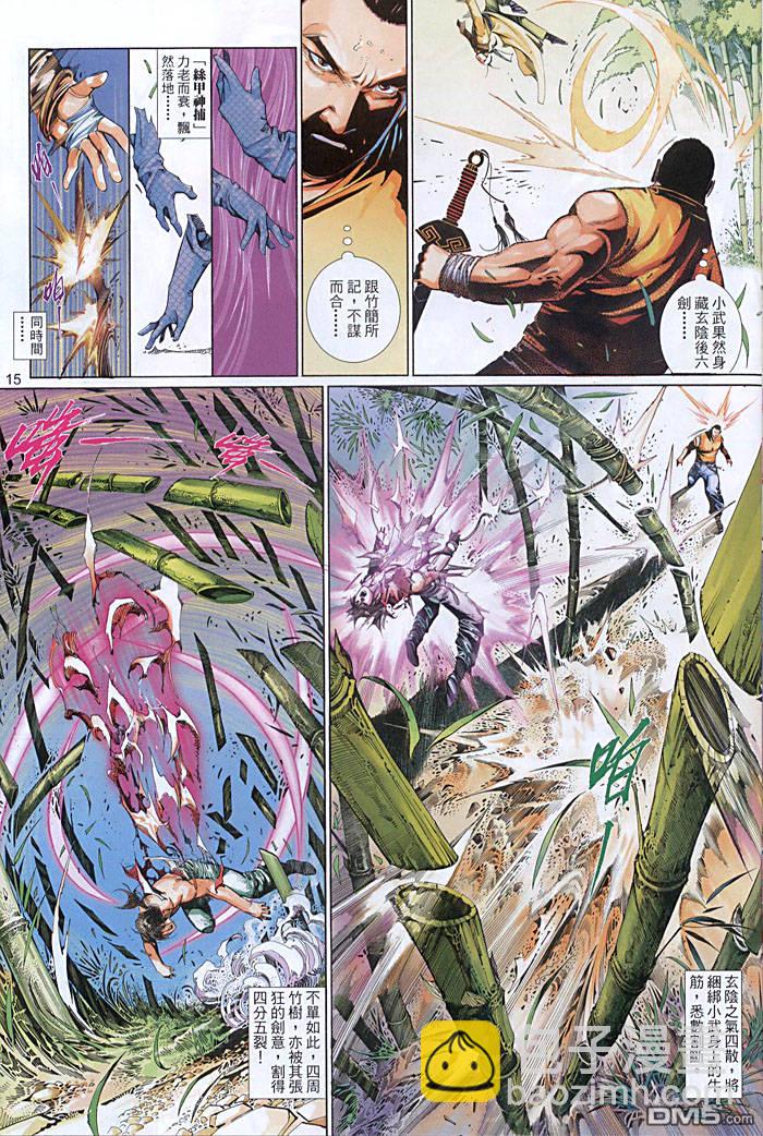 第454卷-第447话