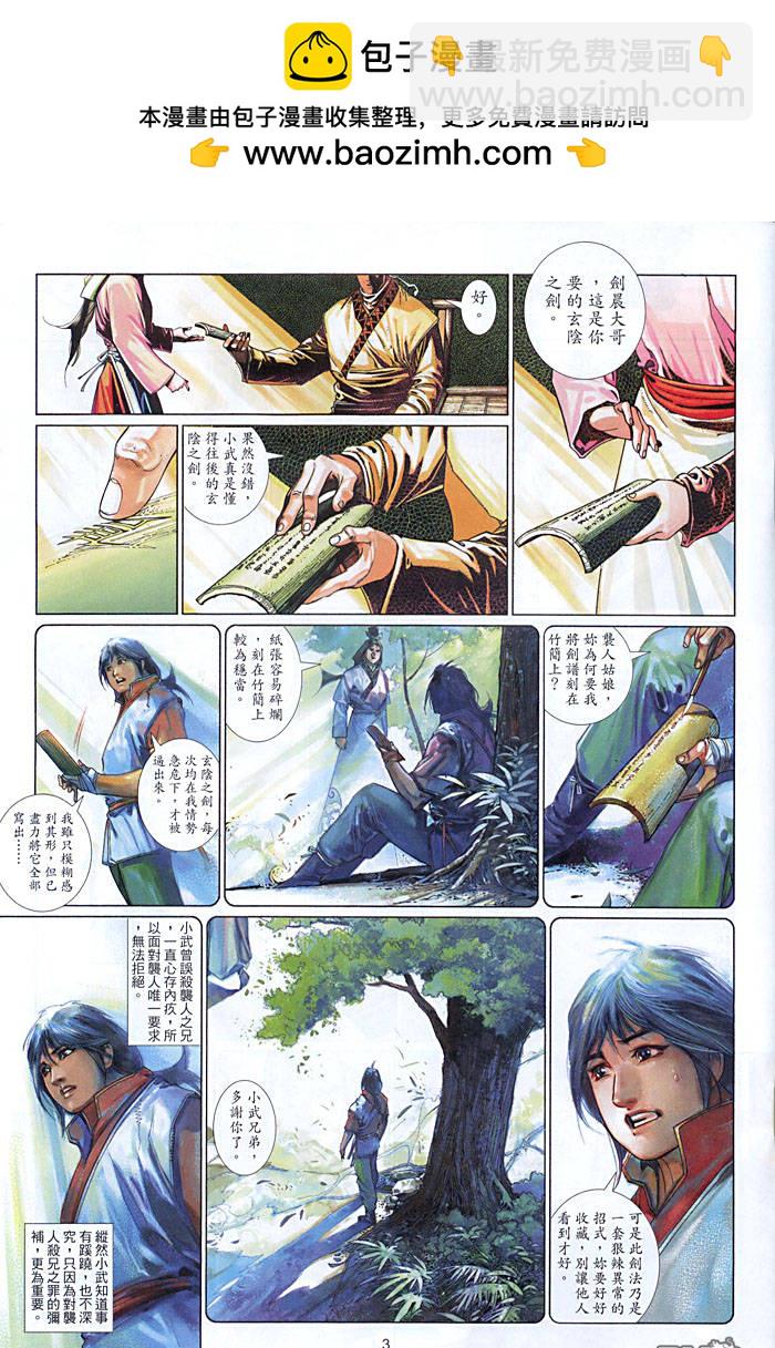 第454卷-第447话