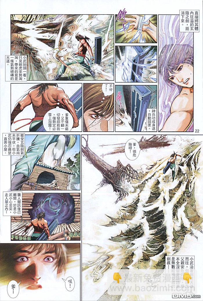第454卷-第447话