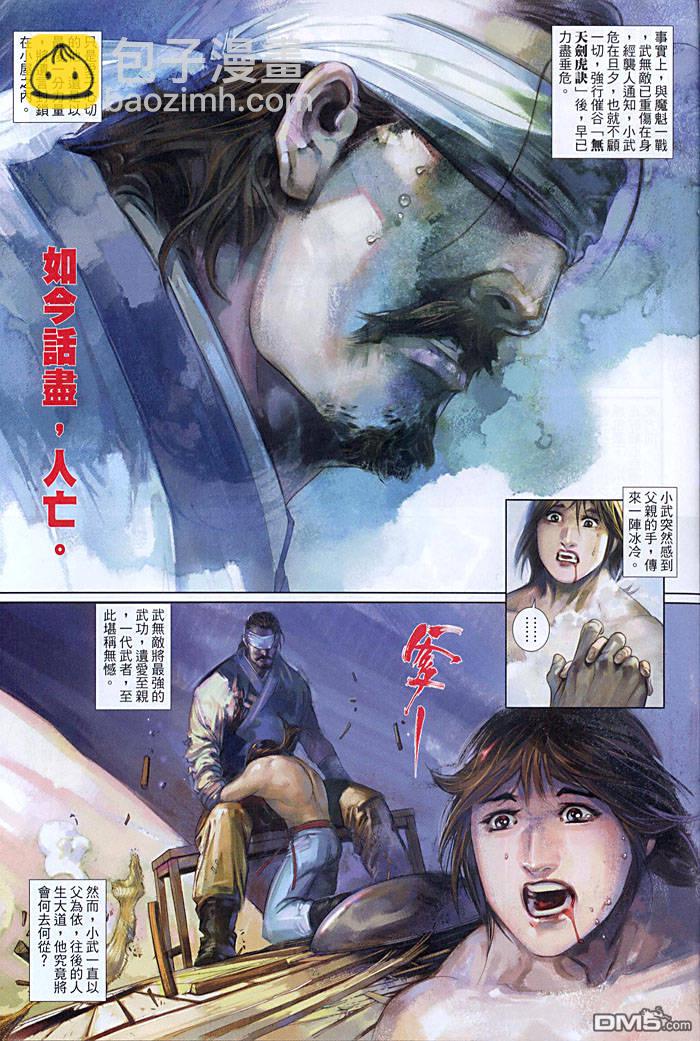 第454卷-第447话