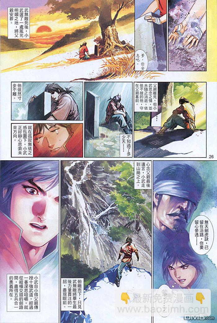 第454卷-第447话