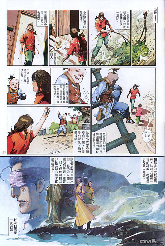 第454卷-第447话