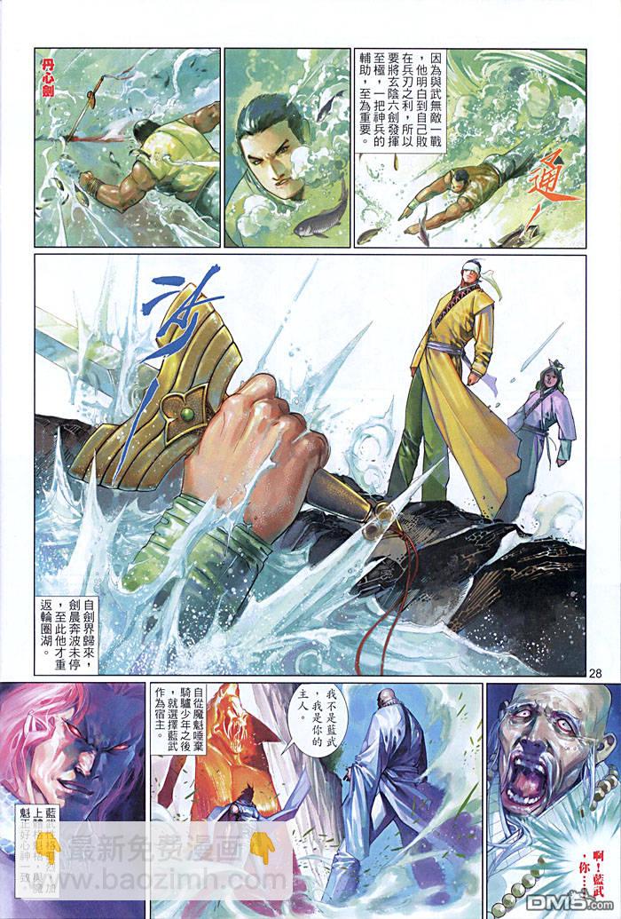 第454卷-第447话