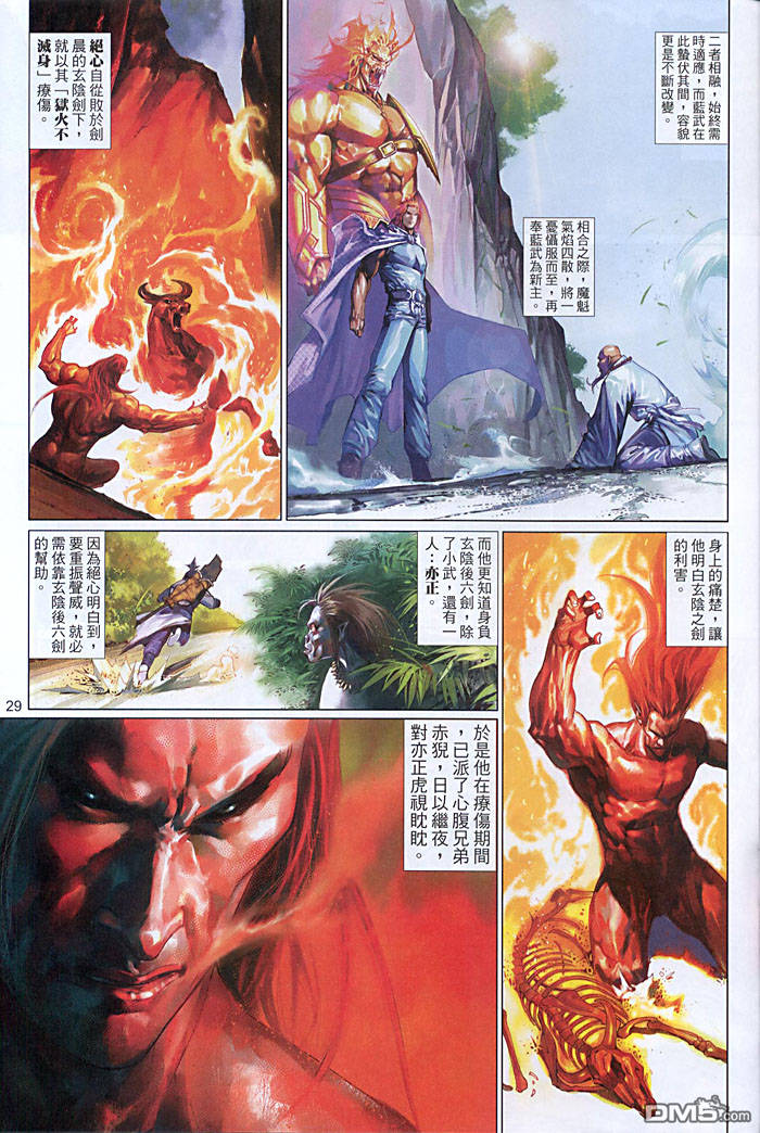 第454卷-第447话
