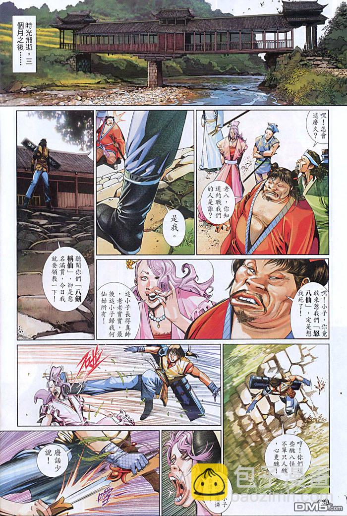 第454卷-第447话