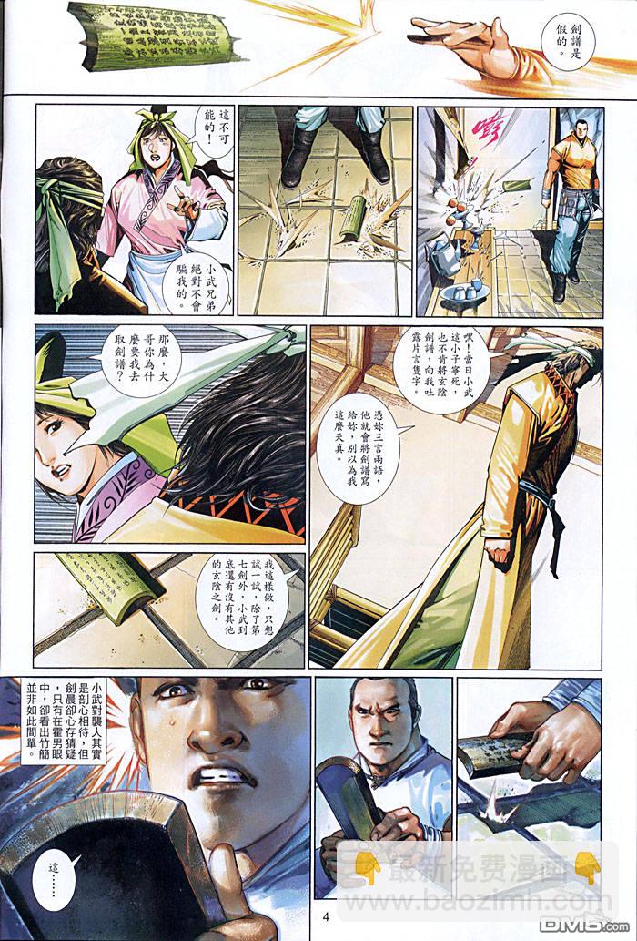 第454卷-第447话