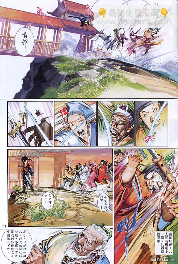 第454卷-第447话