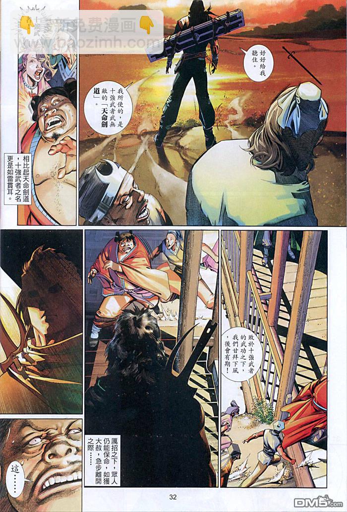 第454卷-第447话