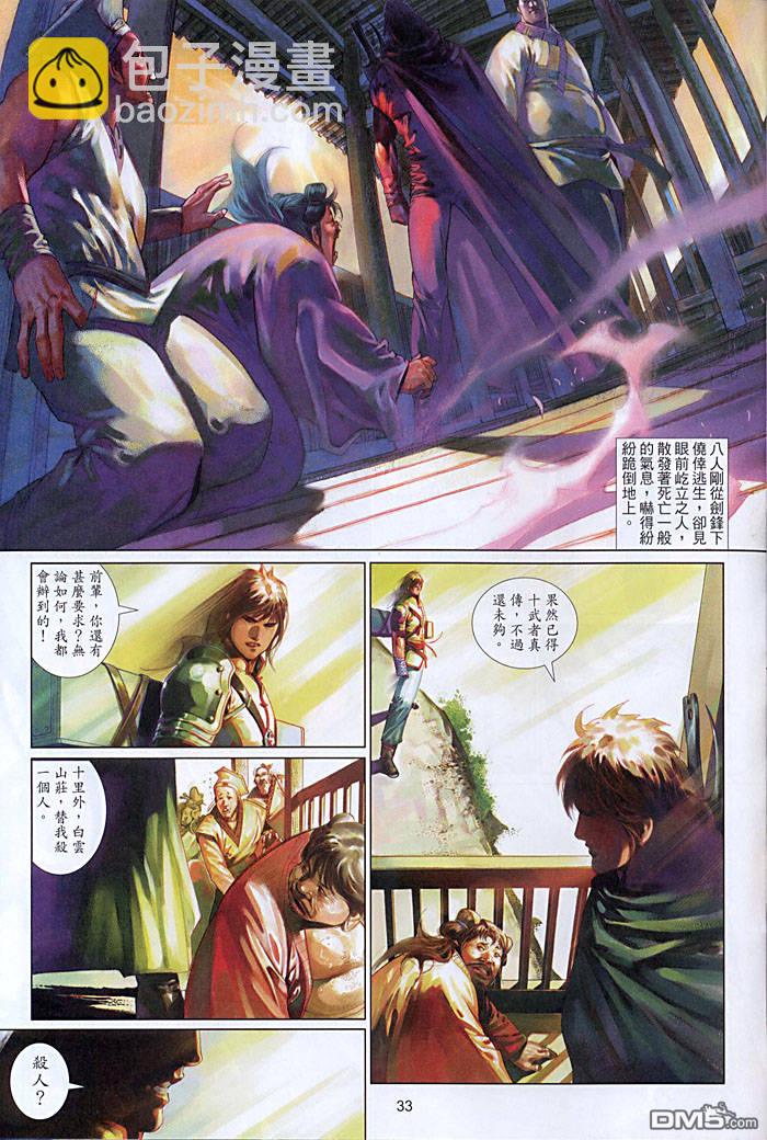 第454卷-第447话