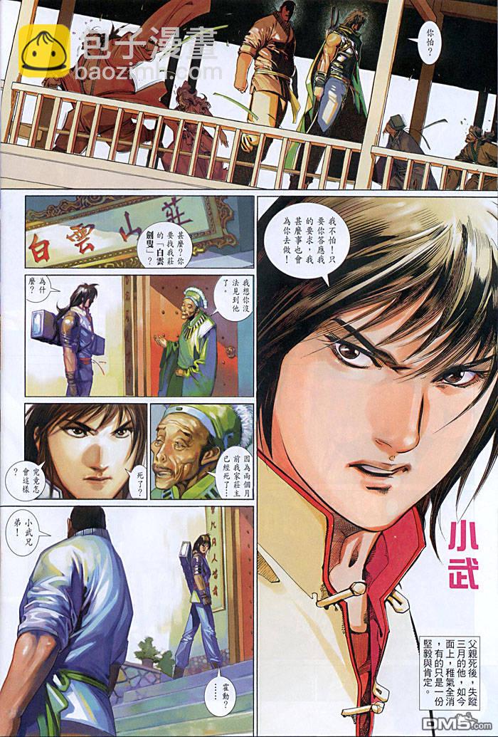 第454卷-第447话